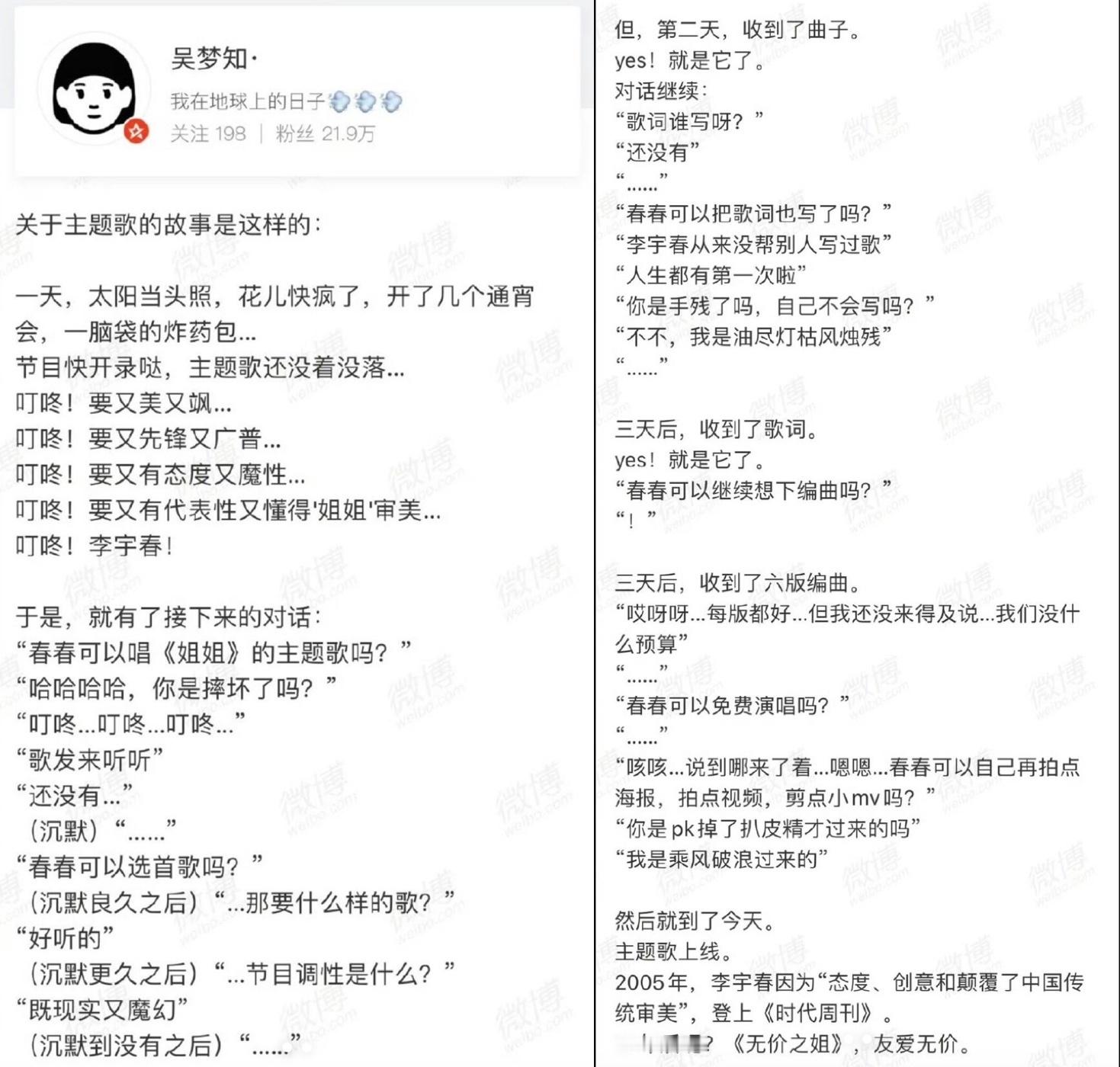 李宇春3天唱了3版无价之姐接连解锁三种全新曲风演绎，风格跨度惊艳十足，细腻粤语、