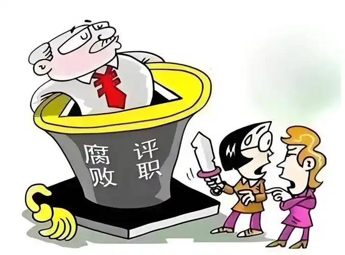笑话（839）

下属走进贪官办公室：“领导，我想晚上请您吃饭”。

贪官翘着二