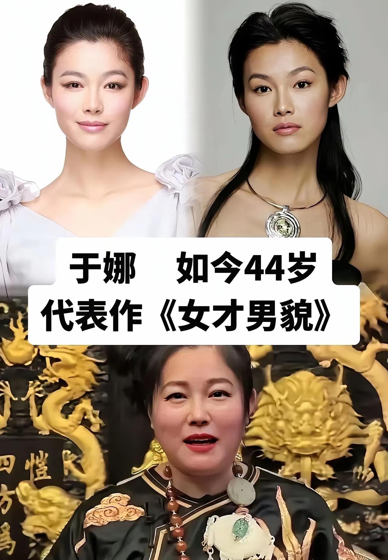 于娜老了
俞飞鸿老了
许晴老了
这三位童年女神，没有惊艳过谁的时光呢？