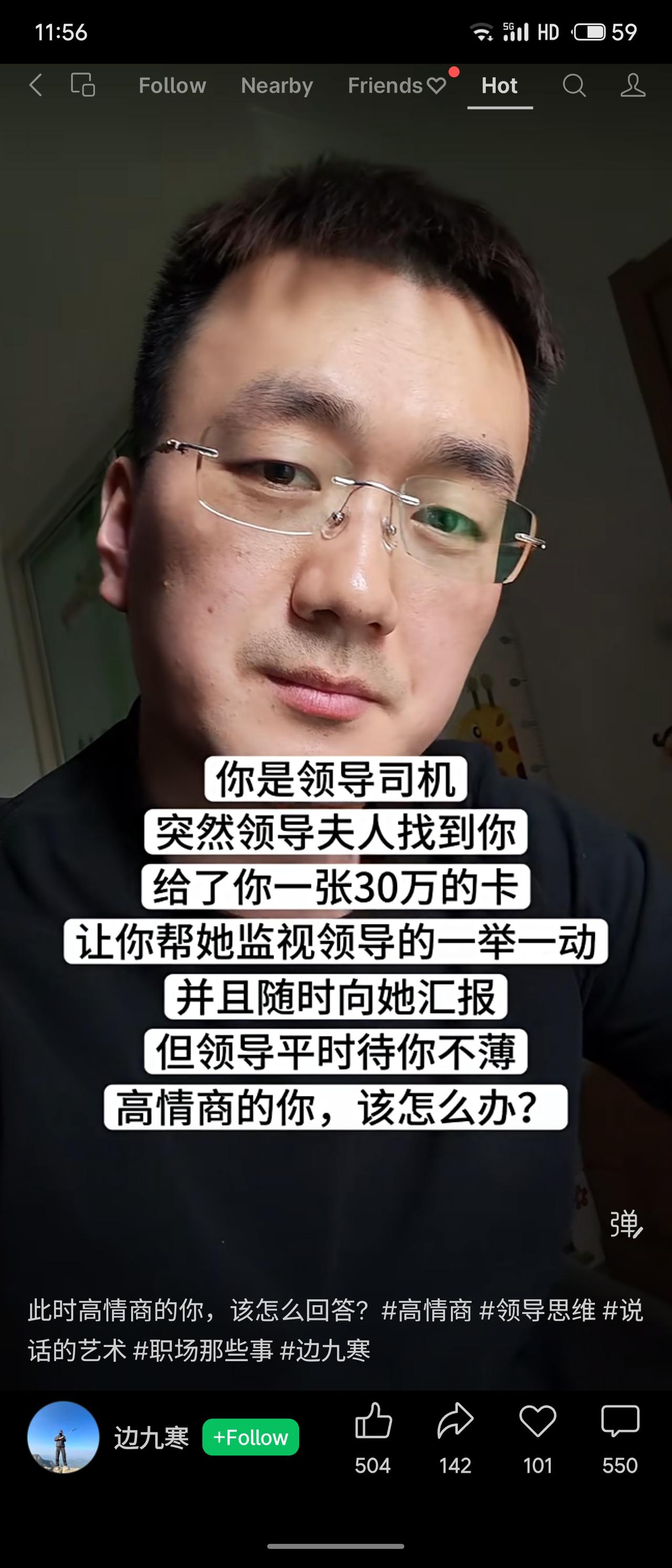 领导夫人给司机30万元银行卡，要求其监视领导并随时汇报。司机面临两难：领导待他不