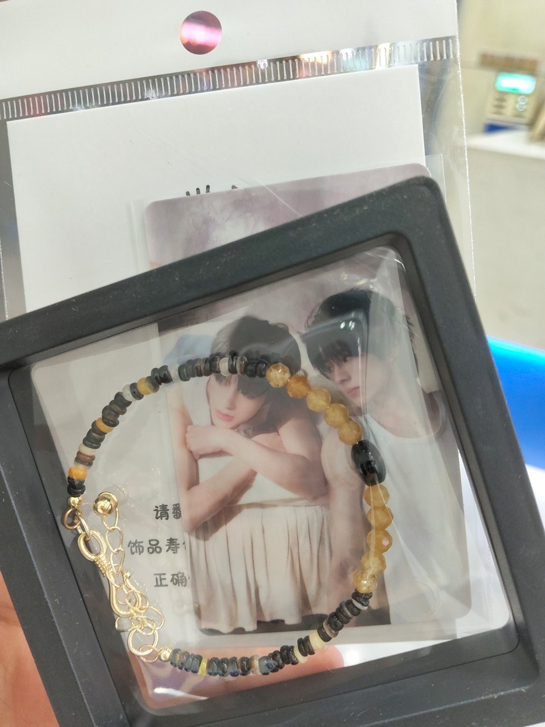 天定良元 手链get同款