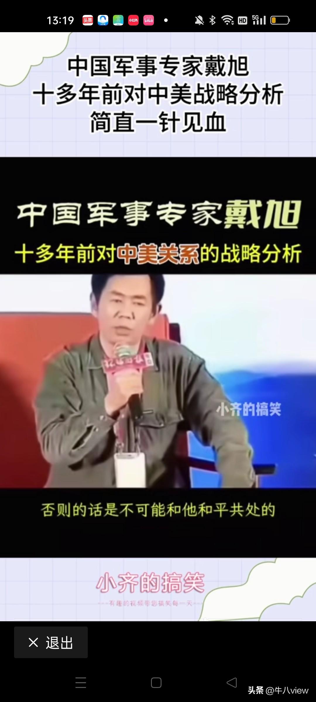 斩首苏莱曼尼也好，炸死哈梅内伊也罢，活抓马杜罗也罢，都在告诉所有人，这个世界没有