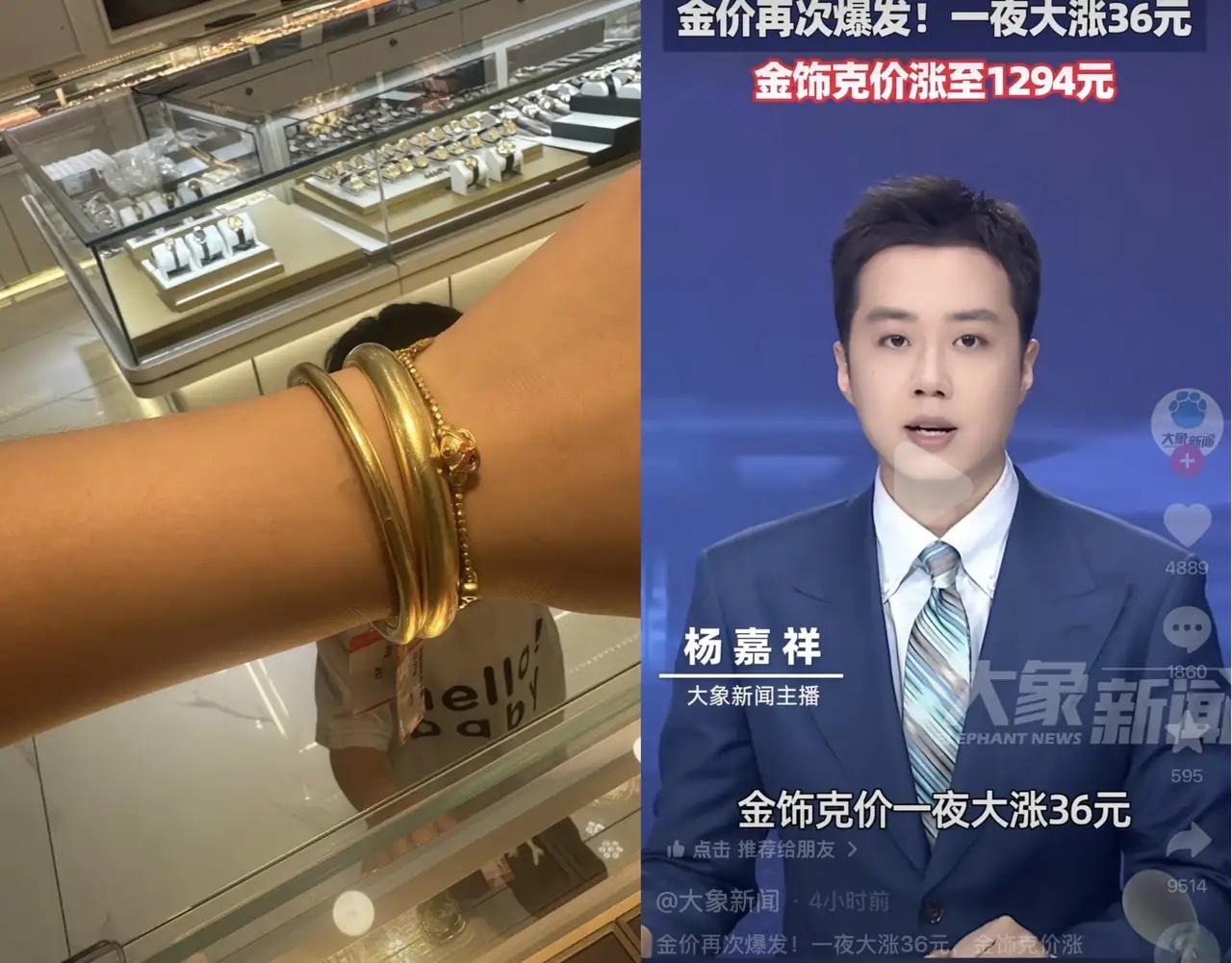 一觉醒来，
金价算是彻底失控了！

10月21日，一个80克的金镯子，价格竟轻轻