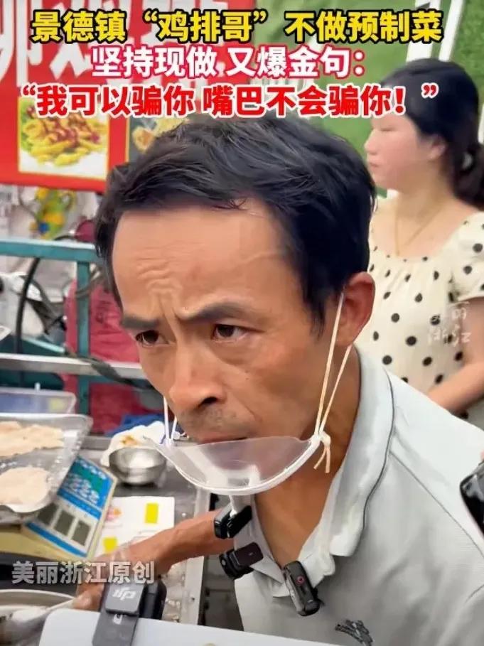 鸡排哥带火了一座城，却遭到了网友疯狂吐槽。

鸡排哥说话风趣幽默，经营方式特别，
