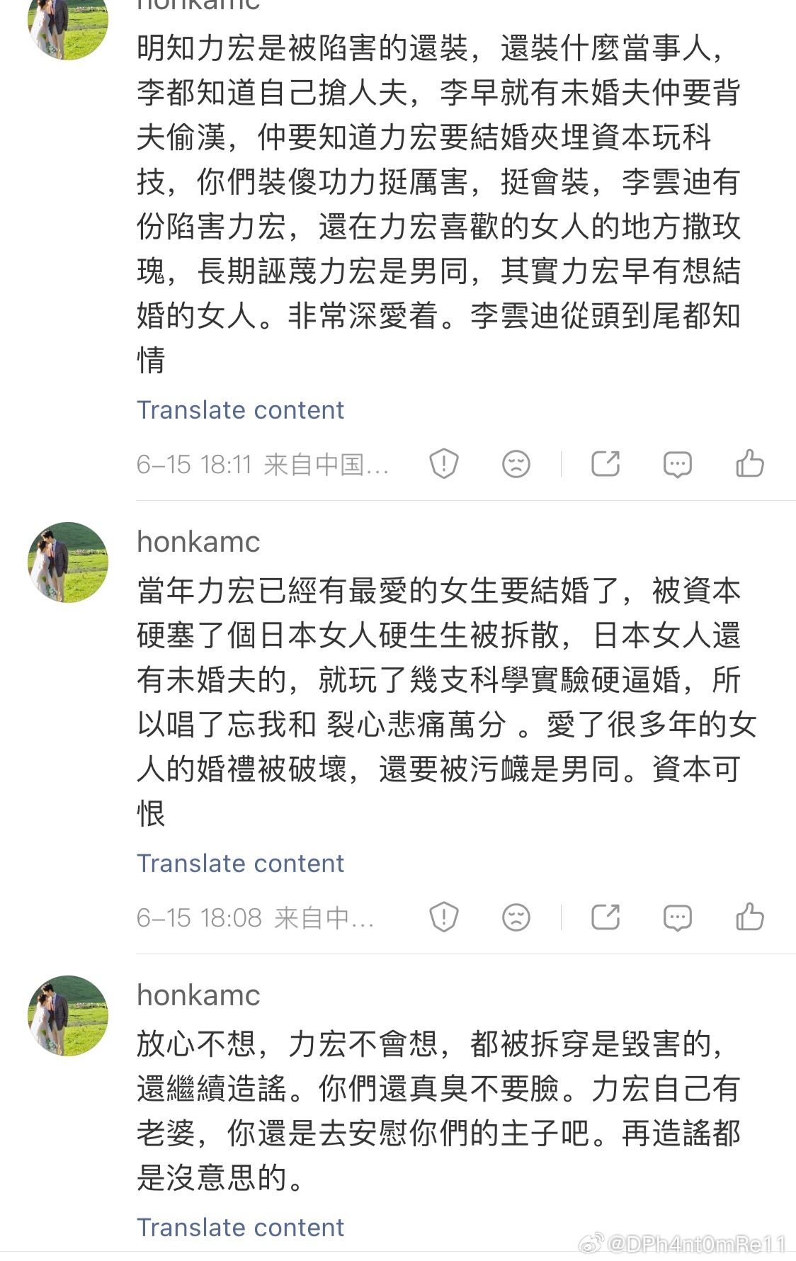哎哟哈哈你干嘛 