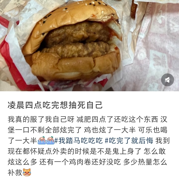 每次吃完夜宵我就这样，在满足和后悔之间反复跳动 