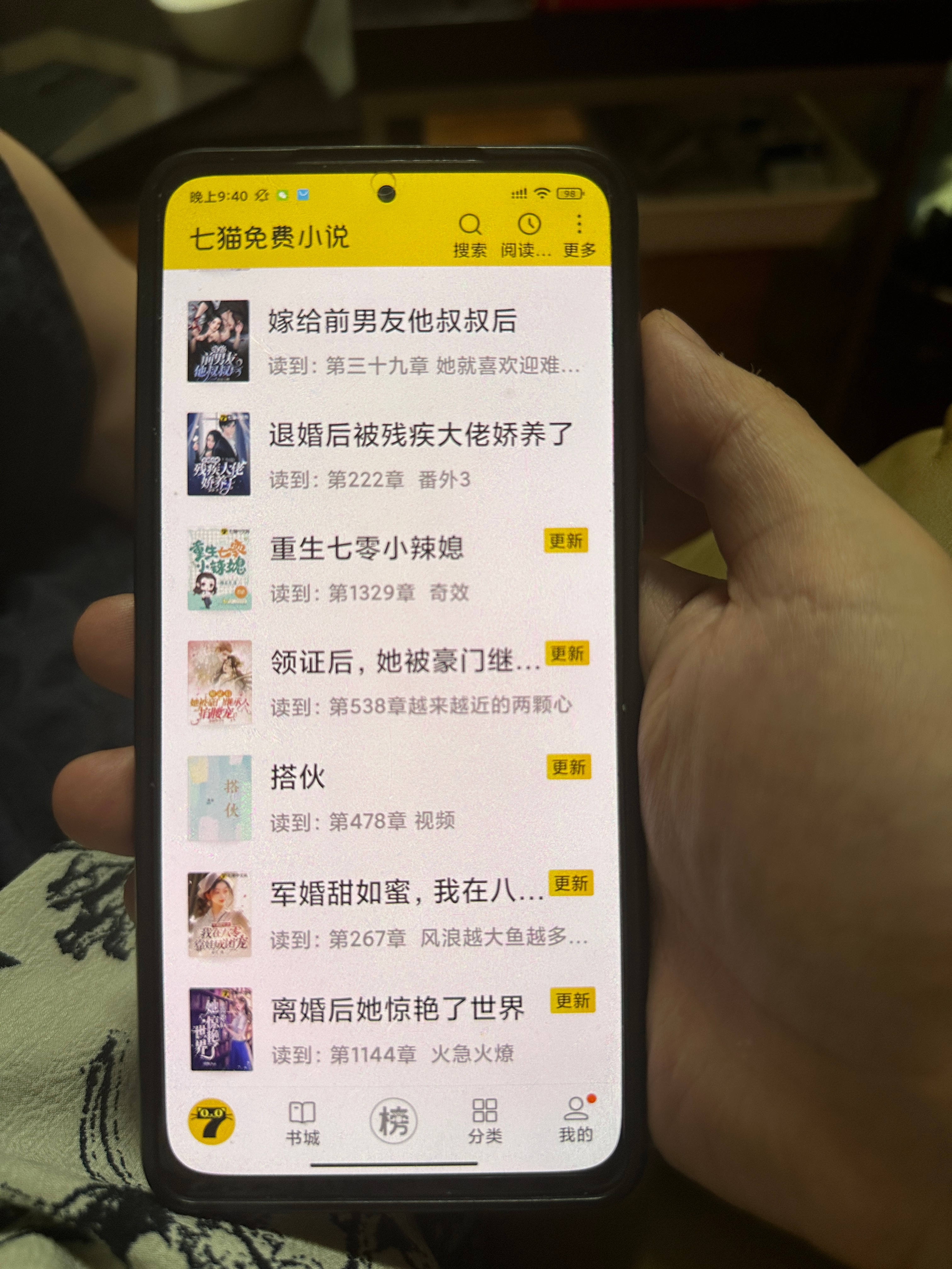 我妈在那边看小说，然后哈哈哈哈哈哈不理我们我看了一下她都看了一千多章了[黑线][
