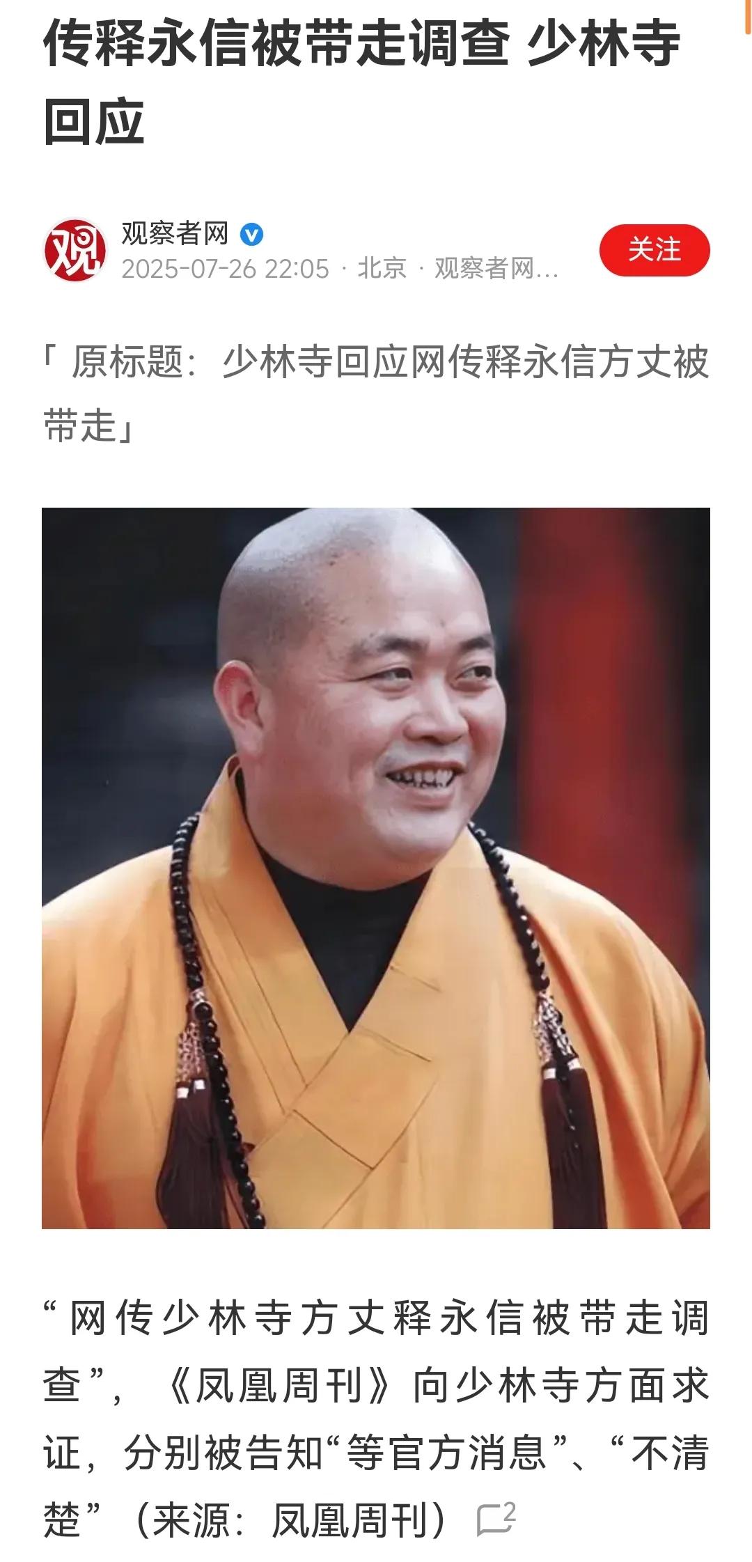 一个不确定的消息，求证！你知道怎么回事吗？