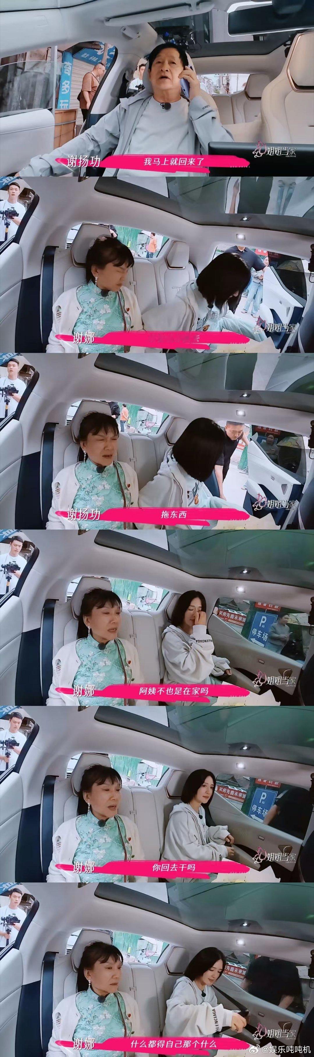 谢娜爸爸老年霸总事业脑 谢爸爸这事业心太足了，手机不离手，睁眼就忙事业，七十多了