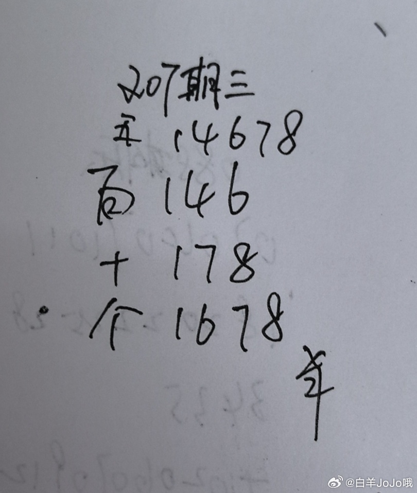 体彩超级大乐透 P3 永州