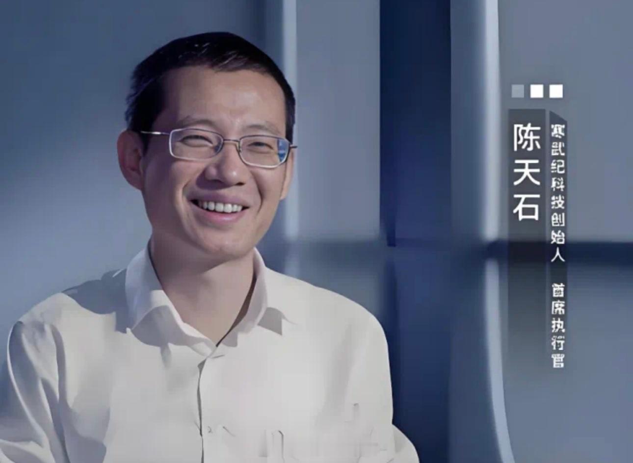 寒武纪创始人身价突破1500亿 暴涨4347%！80后创始人，目前身家超1500