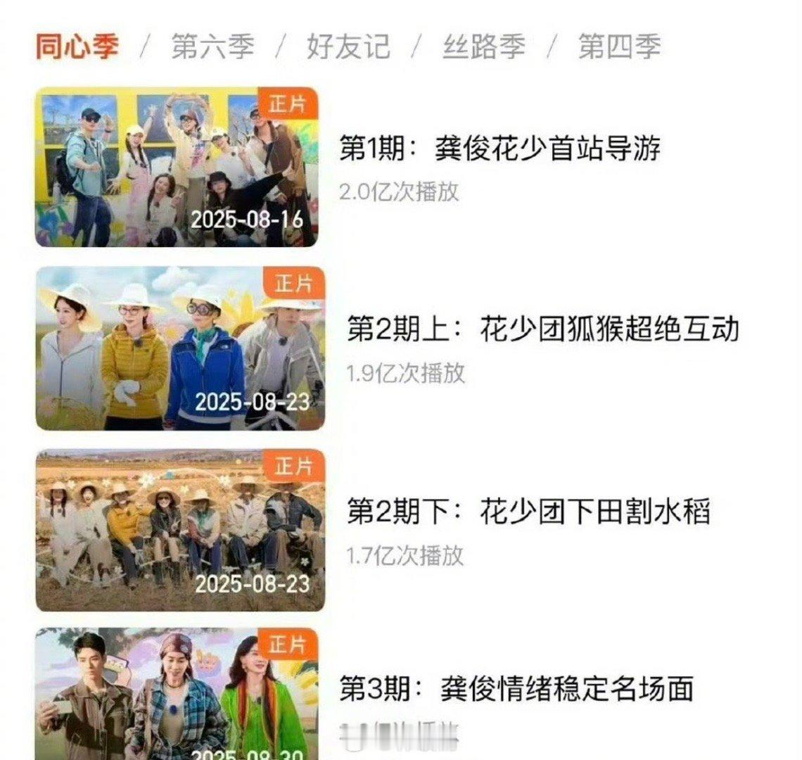 有龚俊播放量就稳稳的很安心暗河传预约破200w！！把龚俊厉害打在公屏上[举手] 