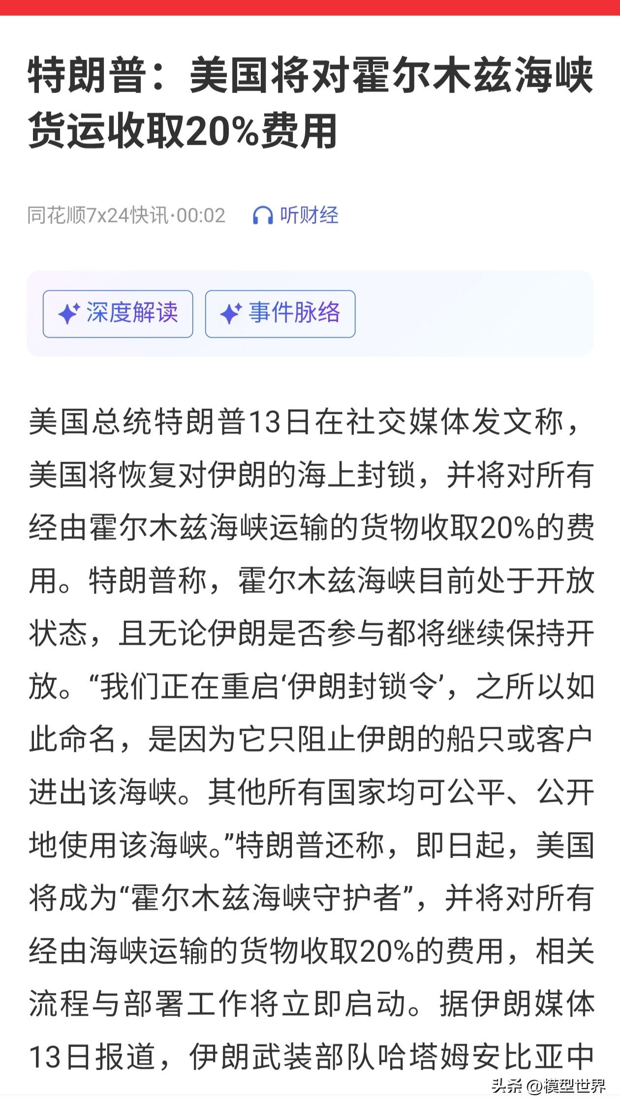 你不得不说，特朗普是最会做生意的强盗和总统

你本以为，他是去抢石油的。奈何他还