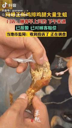 “胆大包天！”贵州仁怀，一顾客早上在鸡排店买了鸡腿，结果下午吃的时候，就发现里面