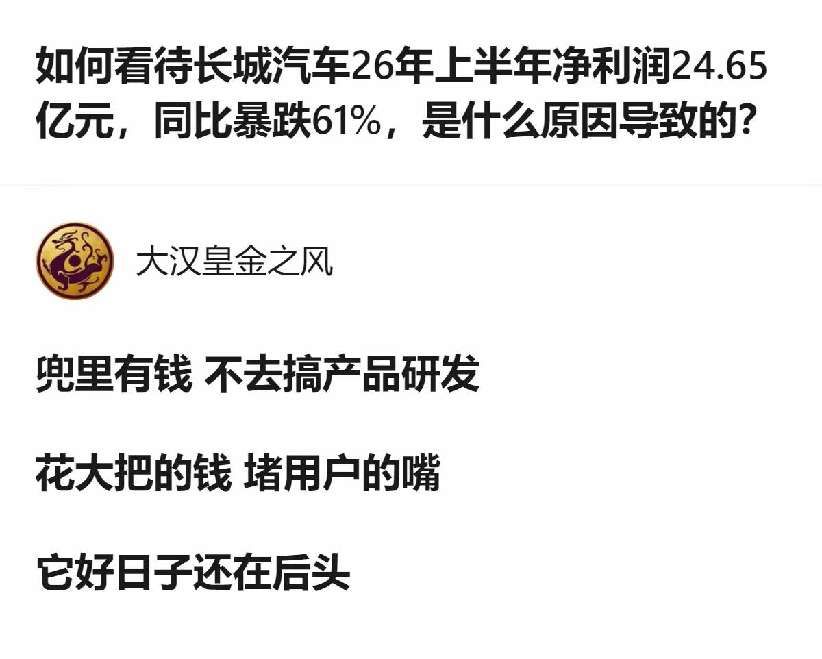 昨日的“虽然卖得少，但利润很高”之言，依然历历在目，声声入耳！