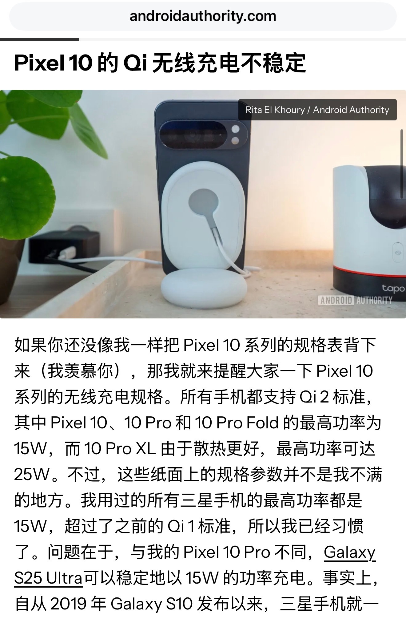 刚看到外媒androidauthority 吐槽 Pixel 10 Pro 的无