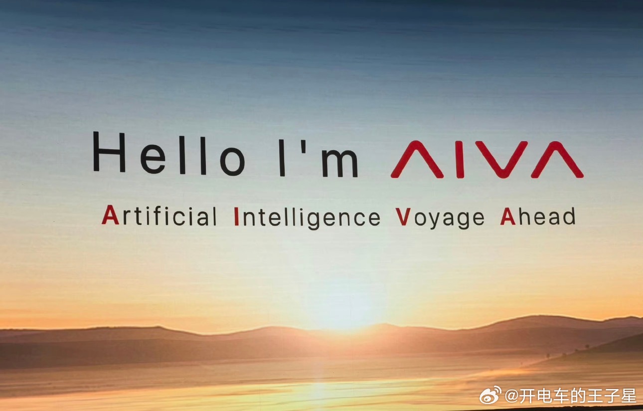 AIVA发布会你们就说像不像吧