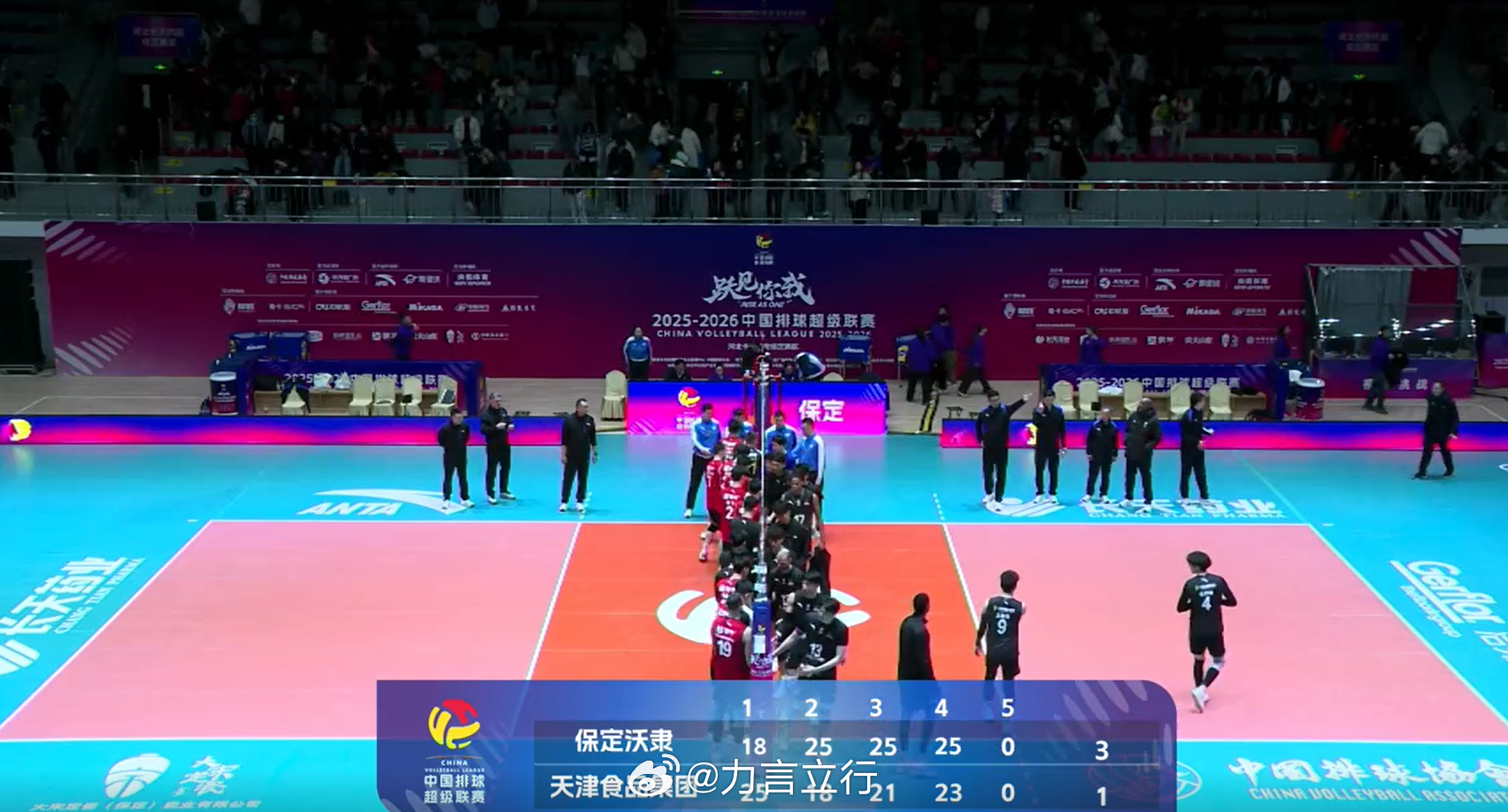 排球排超联赛 保定沃隶男排3比1天津食品集团男排，第一局保定有些慢热，第四局比分