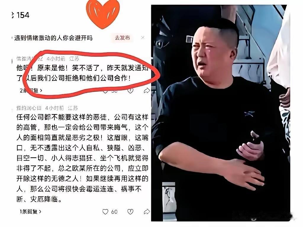 欧某某逼空姐下跪事件，最让他崩溃的不是全网骂他骂的狗血喷头，也不是被警方带走问话