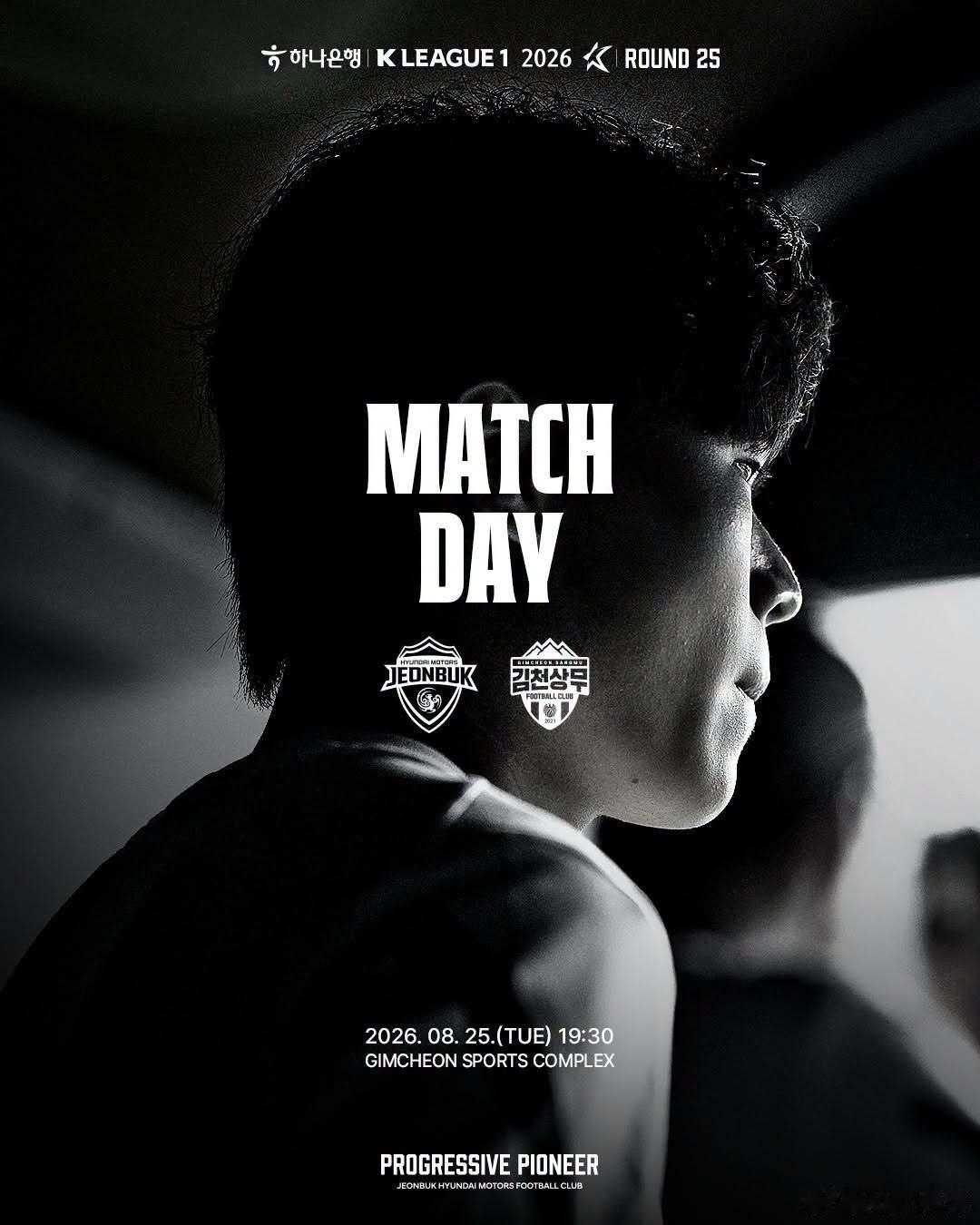今日18:30 在dy解说韩K 金泉尚武vs全北现代！好久没说全北了，今天批判一