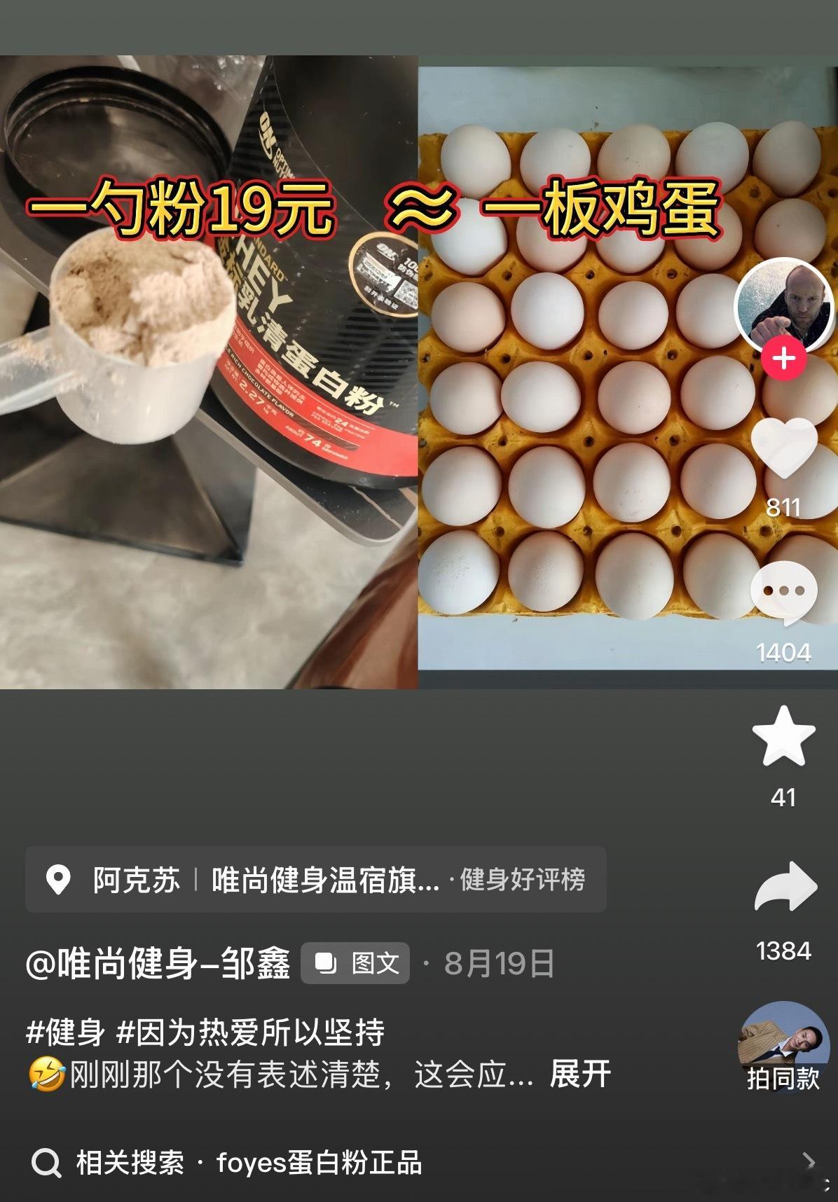 几个月没买蛋白粉，刚一搜蛋白粉怎么涨价这么多，谁给我买一箱我真的嫁了 ​​​