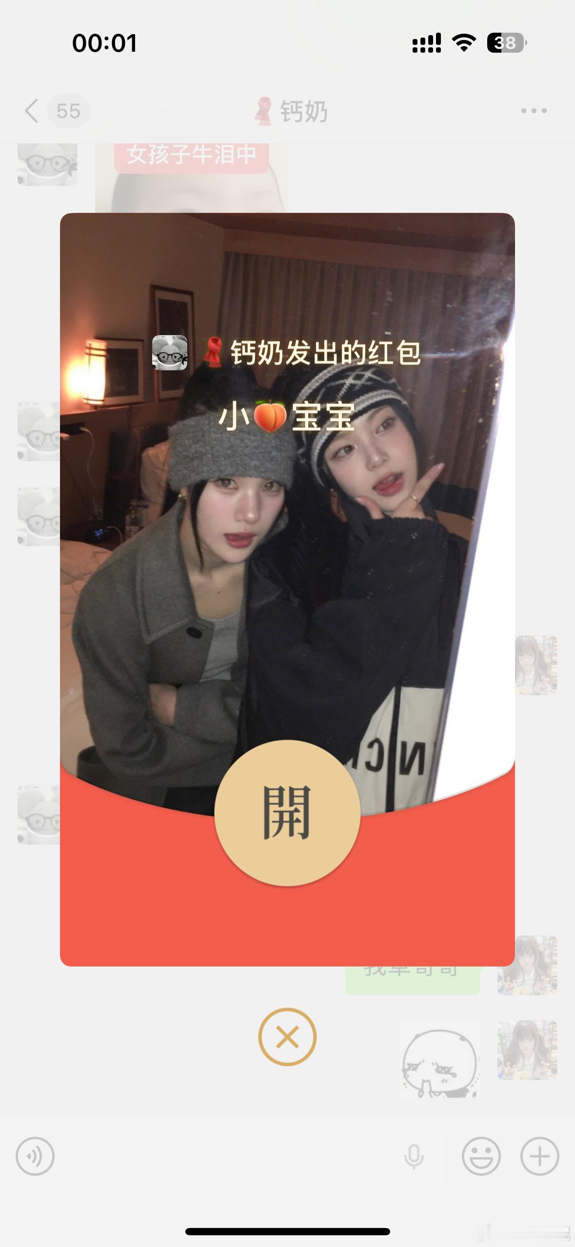 钙奶哥哥一直很爱我