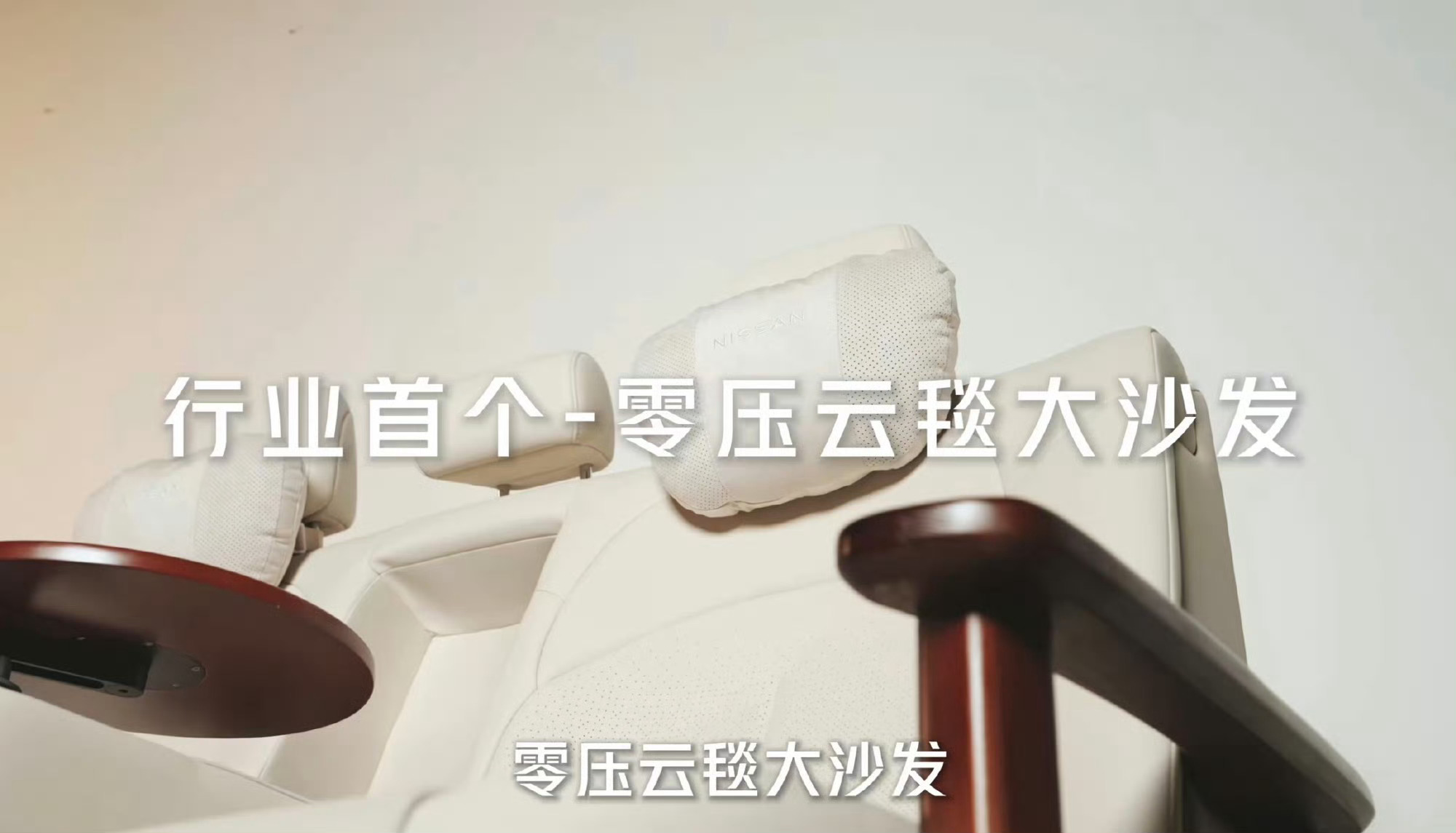 东风日产真开沙发厂了 央企这波操作确实有意思。一个沙发被网友催单，他们直接玩真的