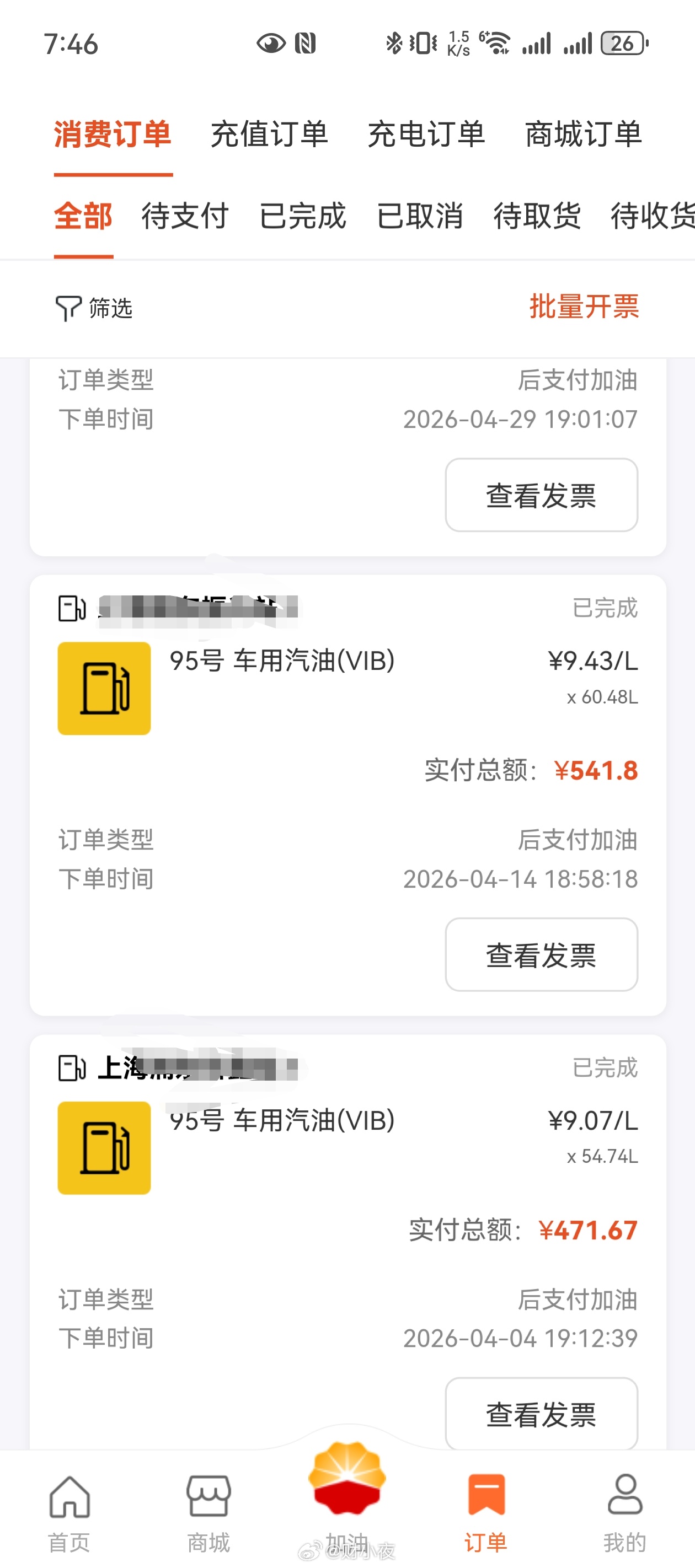 95号汽油或将重回7元区间翻了一下今年的加油账单，1月加过两次，95号都是7.1