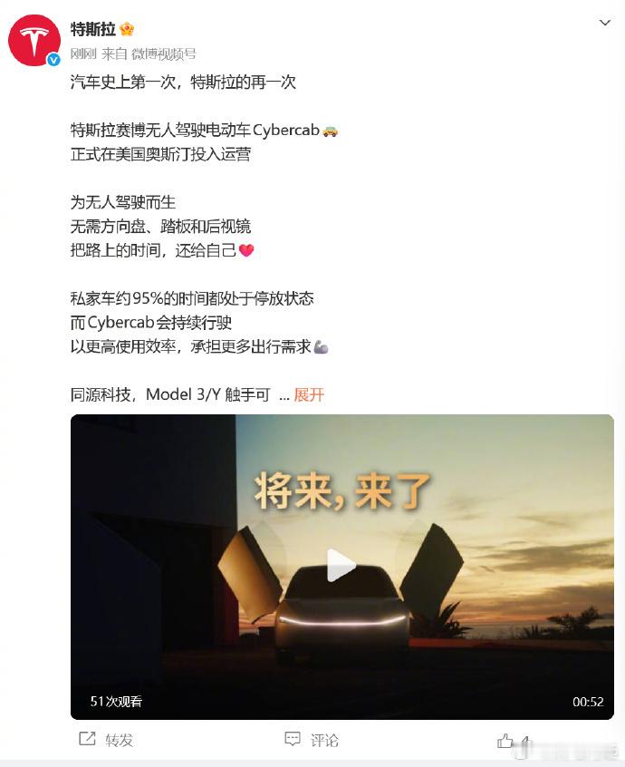 完全自动驾驶离我们还远吗我觉得，Cybercab的发布更像是把L4从“概念讨论”