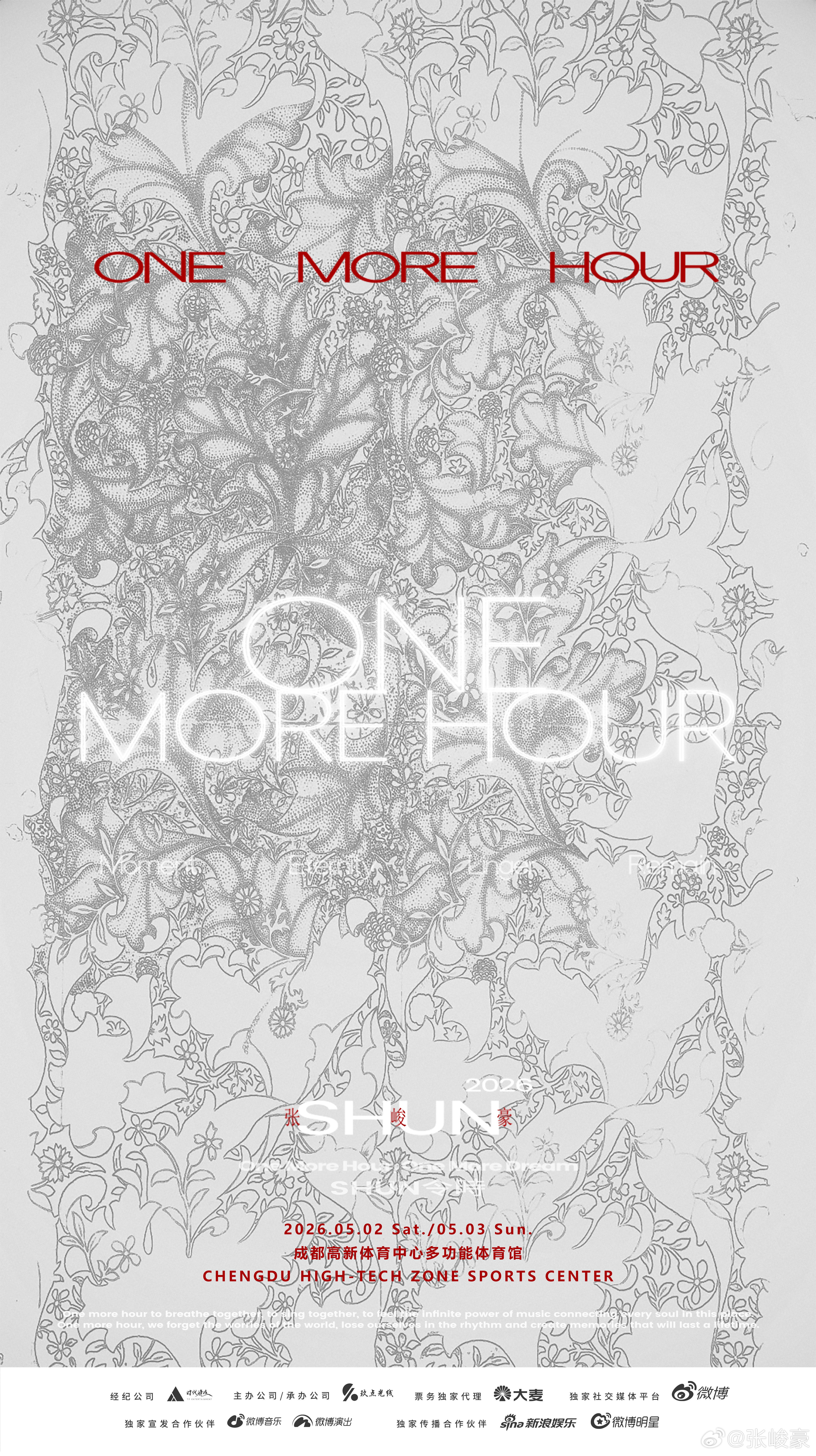 张峻豪✖️成都演唱会官宣海报张峻豪SHUN令时演唱会