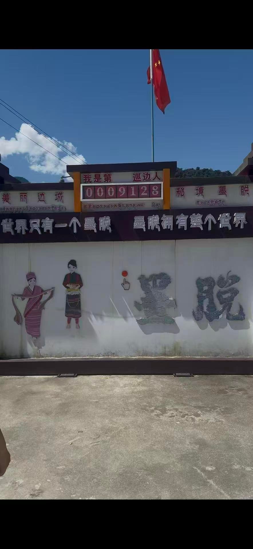 戍边的苦分千万种总得有人扛墨脱从前山高路险，通行万般艰难。戍边战士常年穿行险路巡