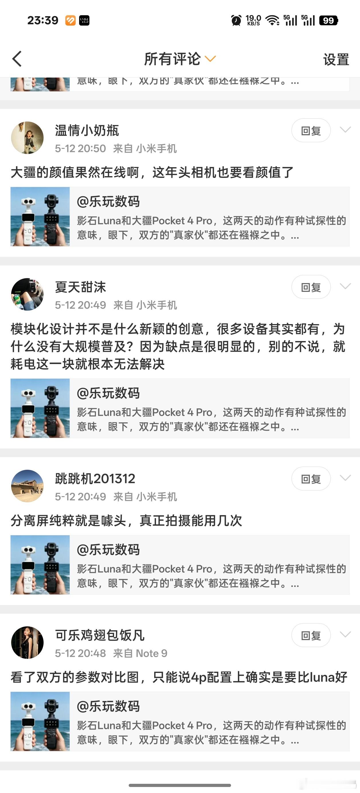 大疆和影石，你俩打的挺凶啊，都开始在我评论区请水军互踩了…