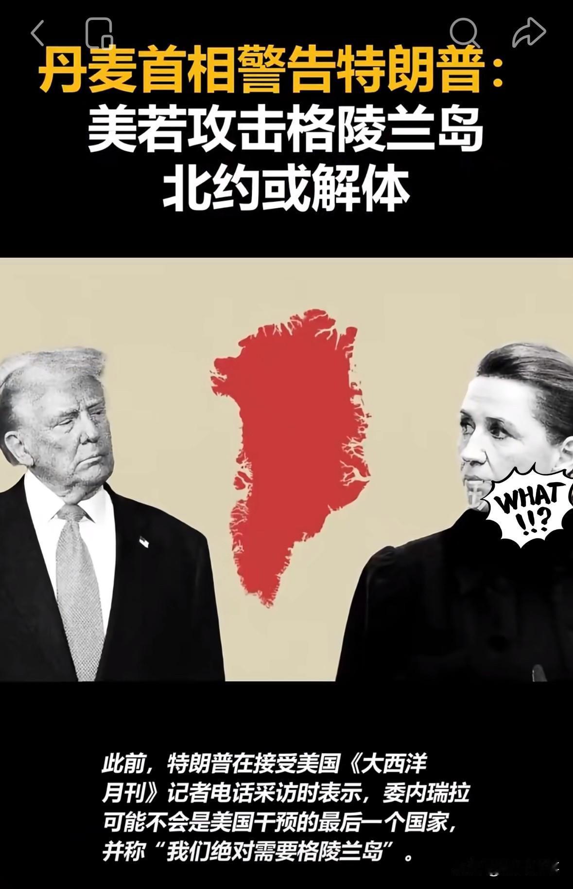 丹麦近几日贡献了两个年度冷笑话，看得人哭笑不得。

为了讨好大洋彼岸的“老大哥”