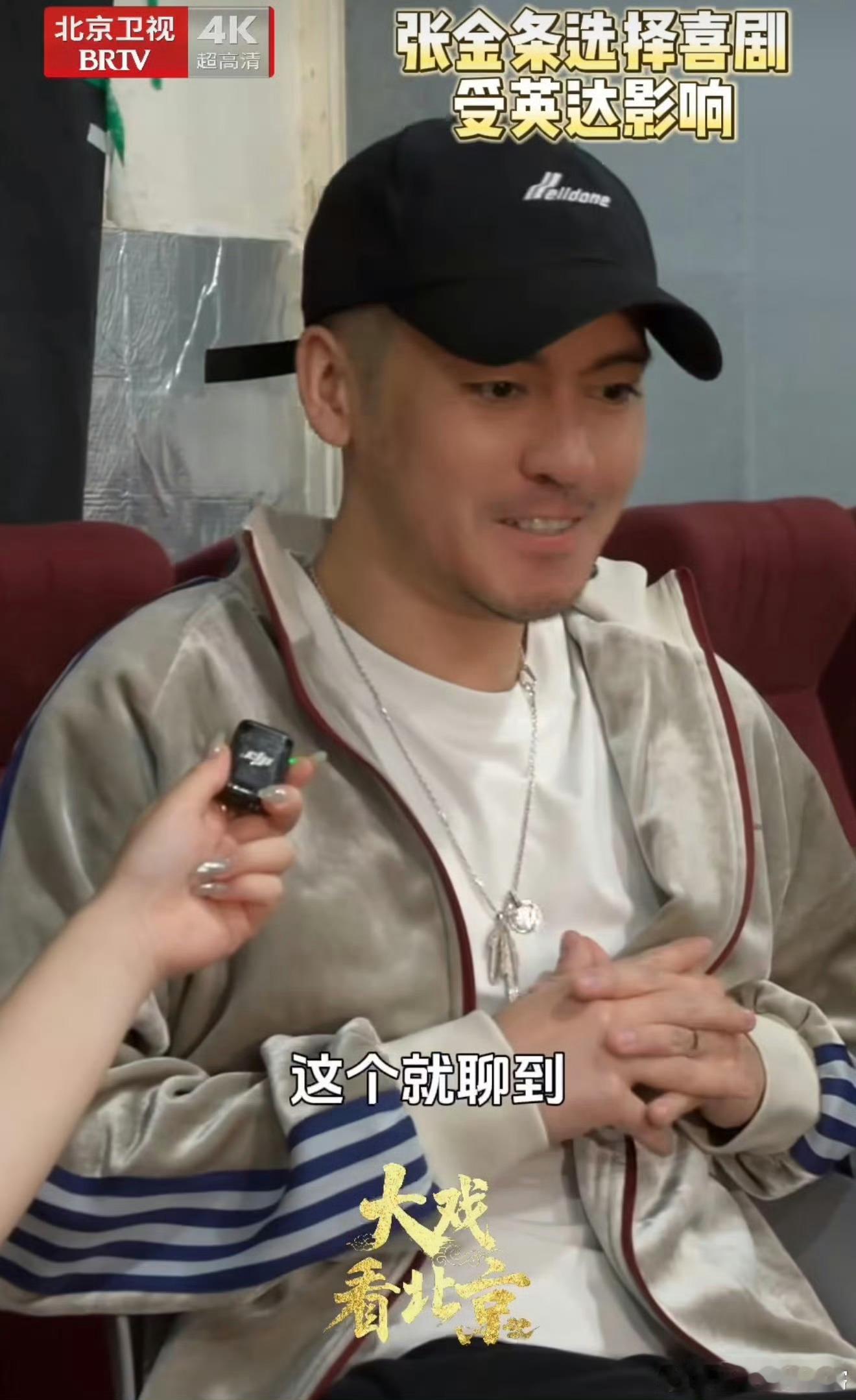 张金条受英达影响踏上喜剧之路话剧钦差大臣亮相合肥 从中央音乐学院作曲系跨界喜剧，