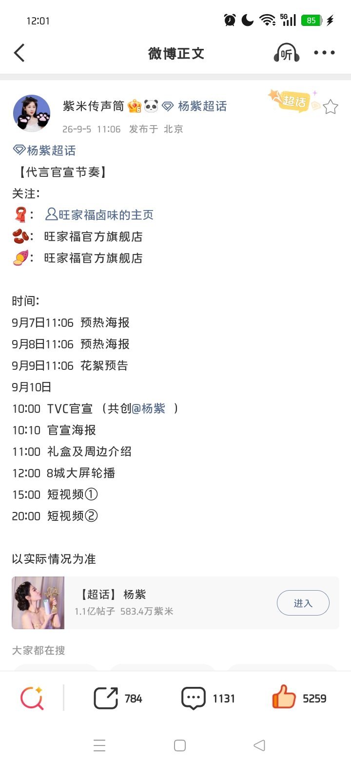 9月7日11:06预热海报 ​​​
