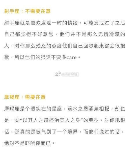 当十二星座的撂下狠话，你需要在意吗？ ​​​