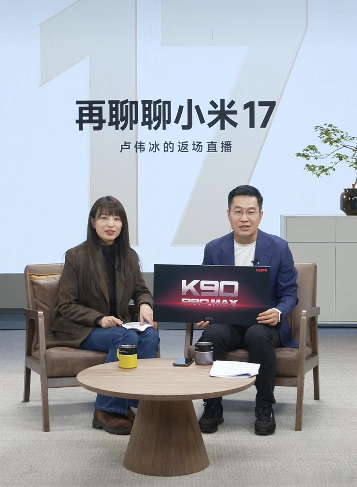K90Pro Max ，所以这次K90系列也有三个杯？ ​​​