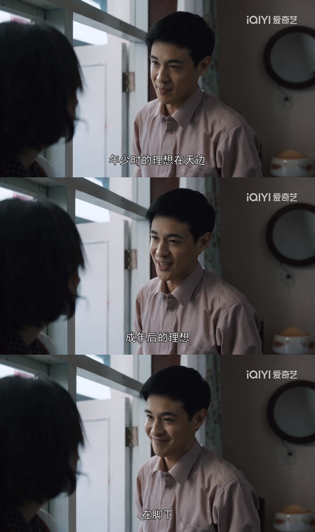 “年少时的理想在天边，成年后的理想，在脚下。”——《我们的日子》  