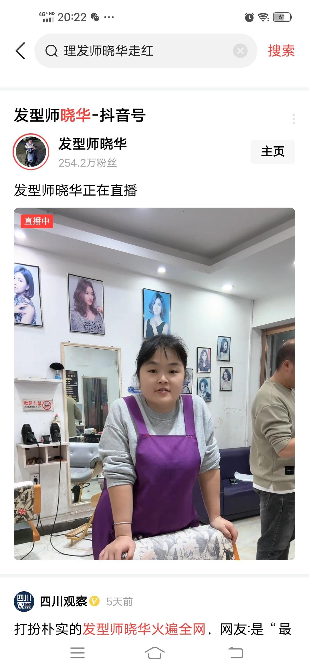 惊动央视记者前往探访的发型师，她何德何能如此受捧？看下面:
1、一句“听得懂话”