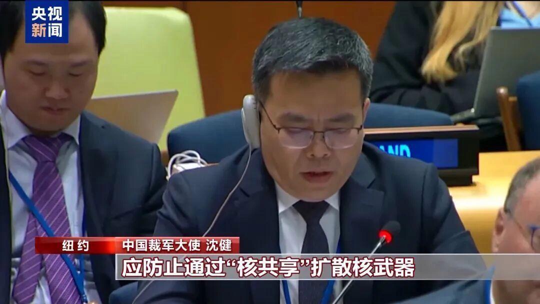 日本又被中国点名了！

当地时间4日，联合国开了个核不扩散的大会，中方围绕防止核