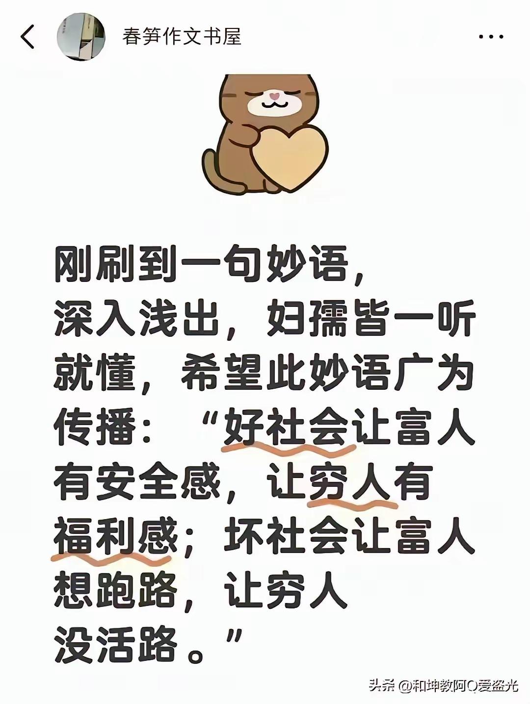 对于老百姓来说，
国泰民安。
幸福指数拉满……