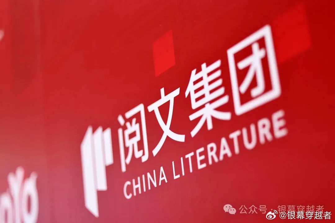 IP+AI正在重写内容产业 3月17日，阅文集团发布2025年全年财报。数据显示