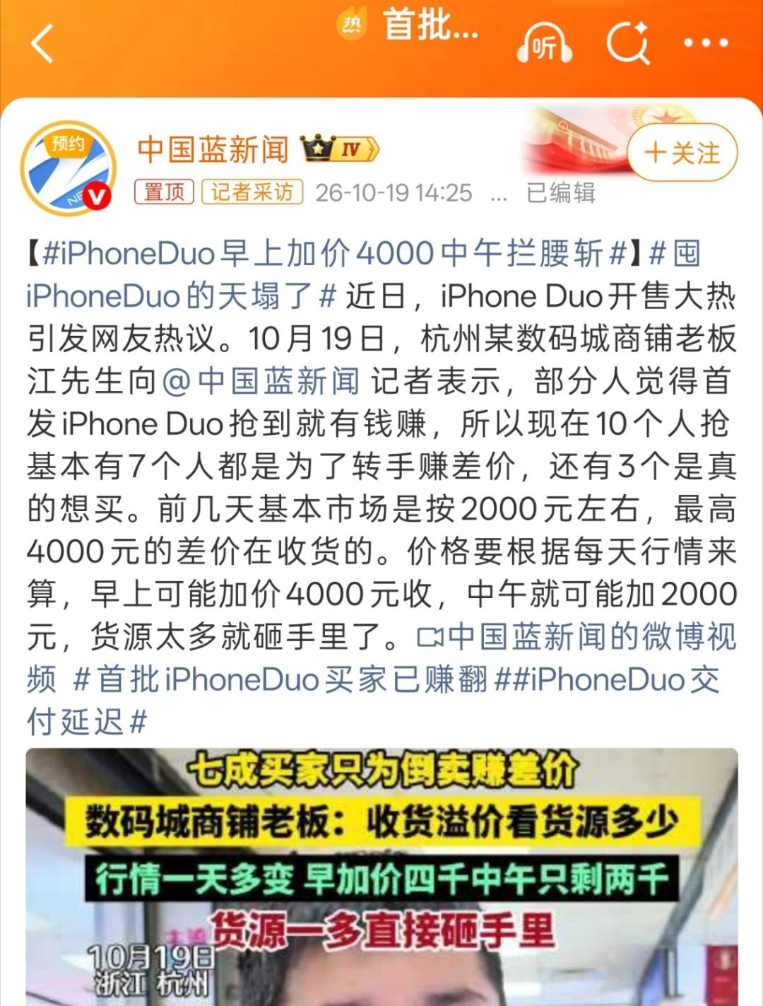 囤iPhoneDuo的天塌了别信那只是针对黄牛、囤货的天塌了，实际行情并没崩得那