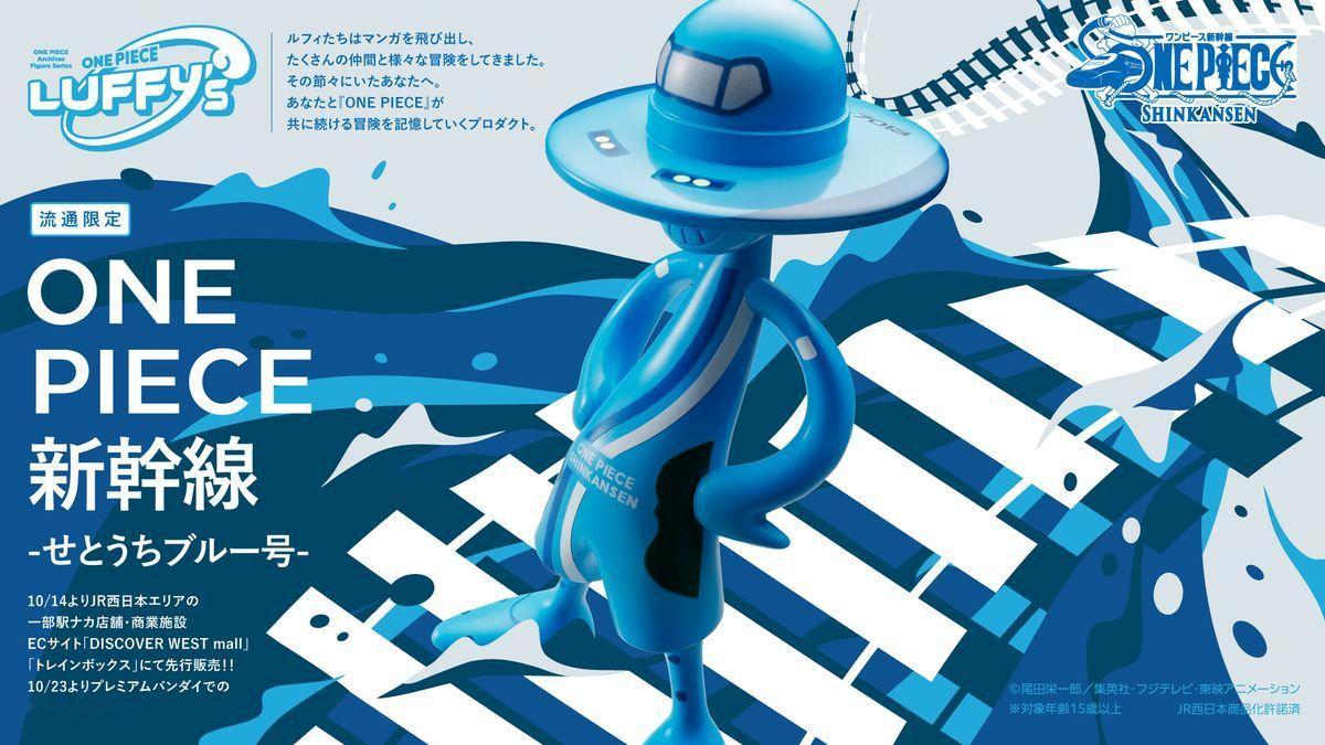 海贼王周边 【LUFFY’s】「海贼王 × 山阳新干线」联动商品「LUFFY’s