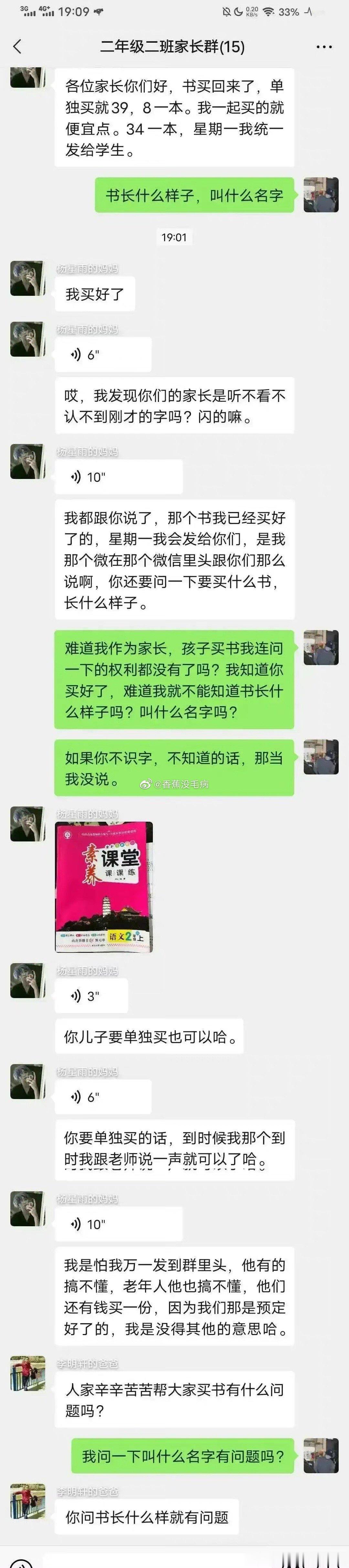 气死我了，看在孩子的份上算了吧 ​​​