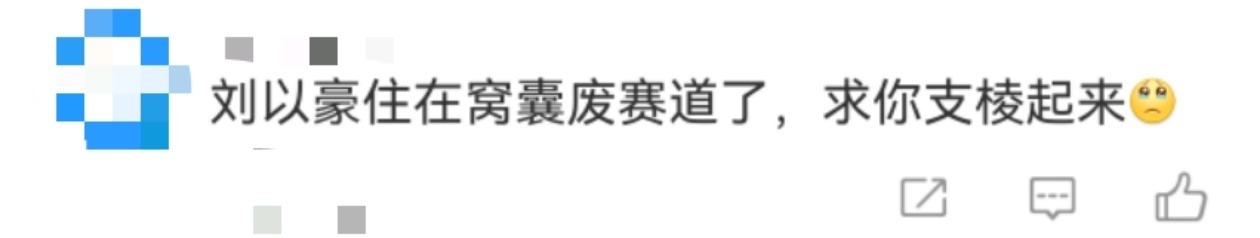 刘以豪住在窝囊废赛道了 刘以豪把妈宝男演活了！没有边界感的母子相处，看得人窒息，
