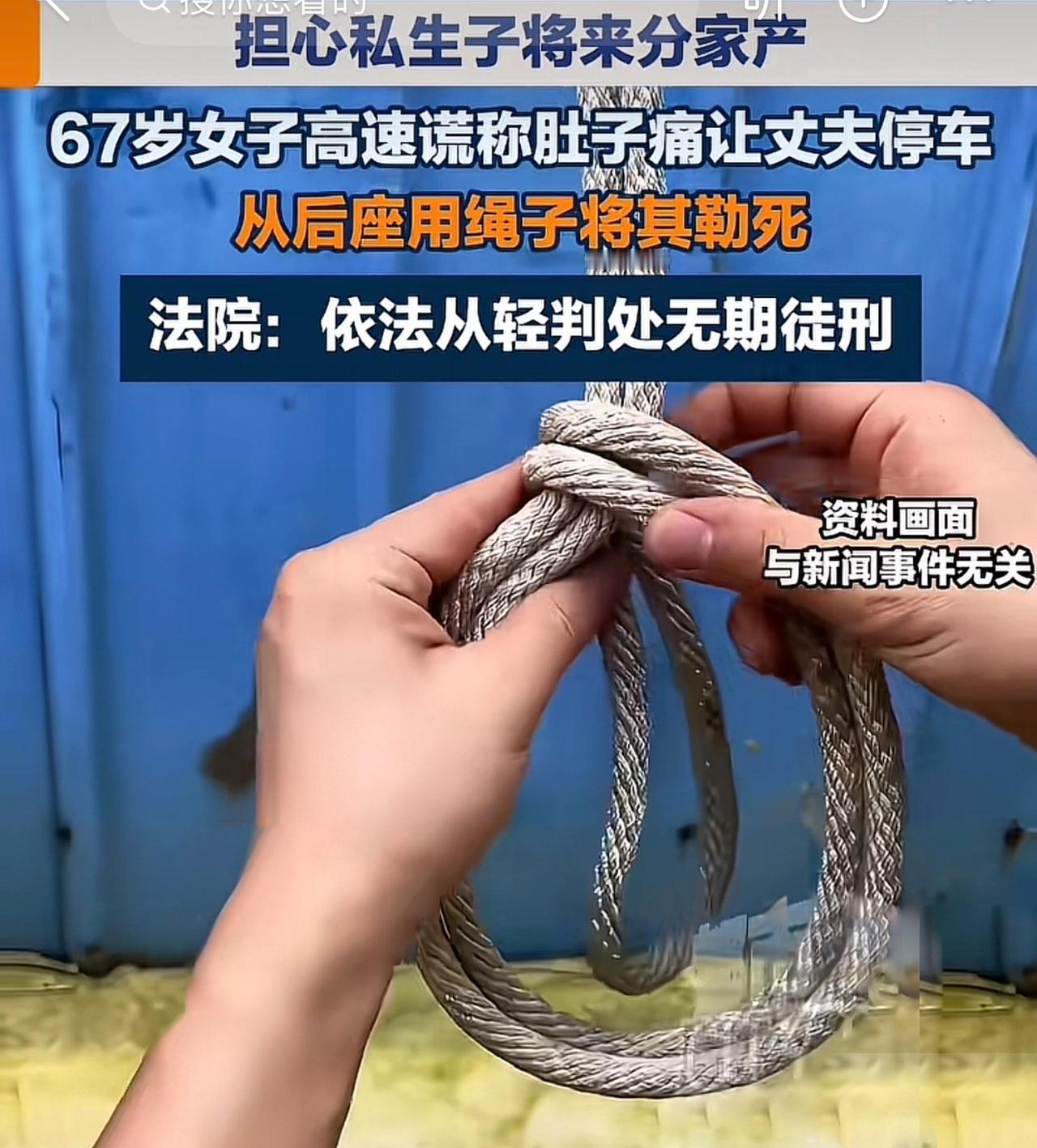 丈夫出轨，妻子勒死对方被判无期！受害也不能用私刑泄愤
 
大家好，我是安剑律师事