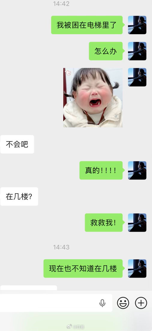 真服啦因为下暴雨电梯维修说一个小时到两个小时后到达