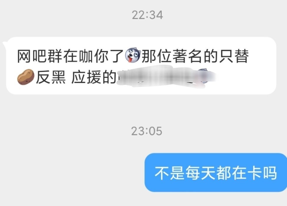 不是一直在咔吗？夹杂着评论区辱🐴怎么说呢…祝它们一辈子当那谁👻的粉丝[dog