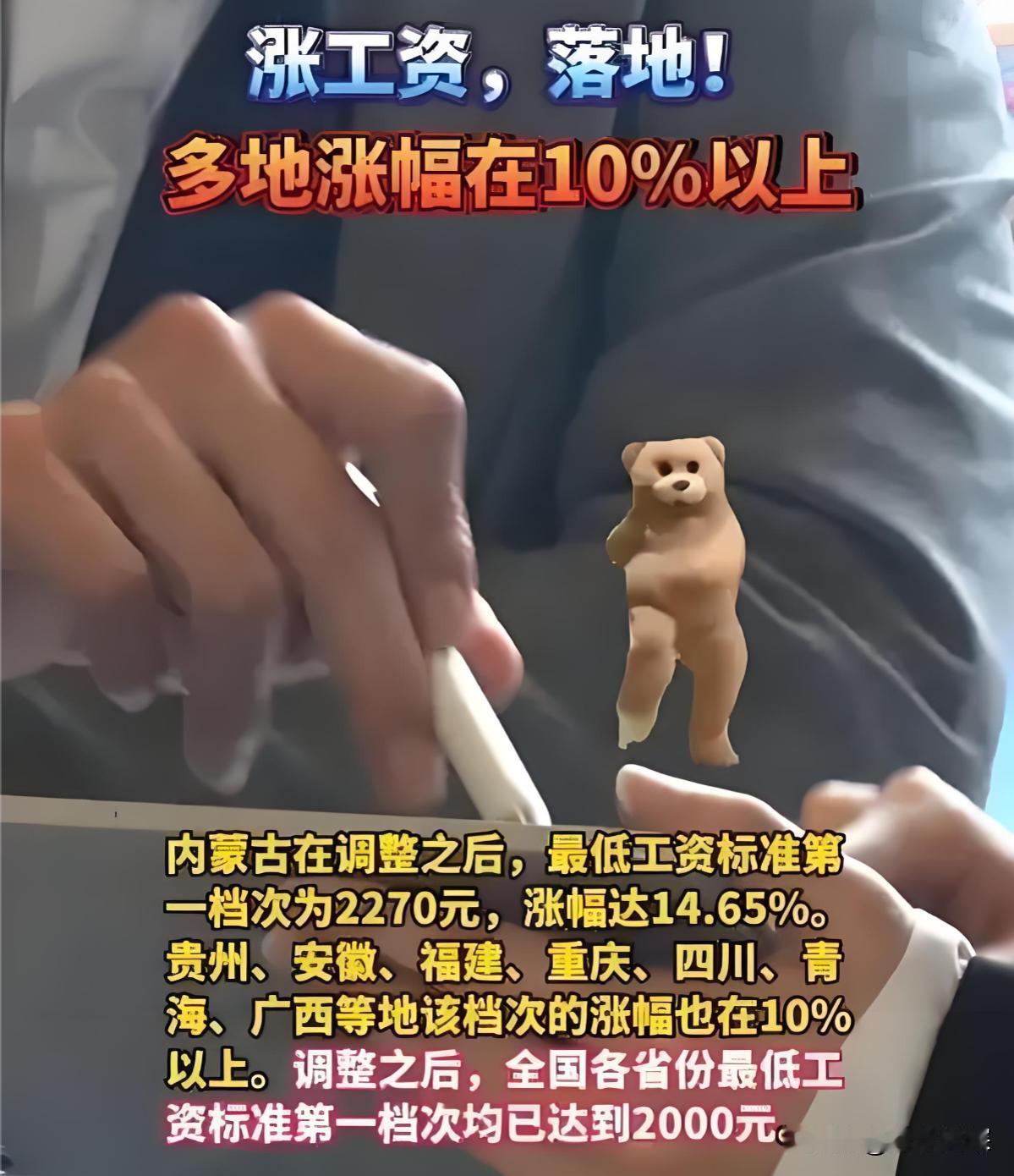 最低基本工资是兜底保障，分配公平的底线。据人社部消息，全国31省份最低工资第一档